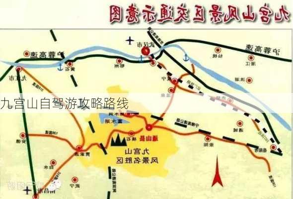 九宫山自驾游攻略路线