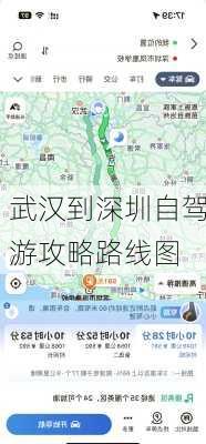 武汉到深圳自驾游攻略路线图