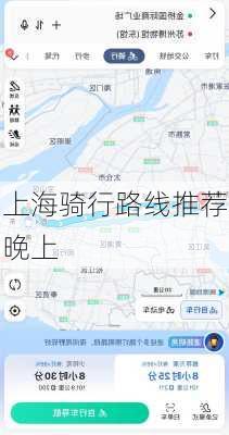 上海骑行路线推荐晚上