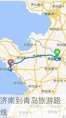 济南到青岛旅游路线