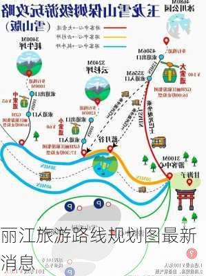 丽江旅游路线规划图最新消息