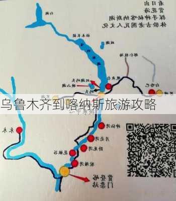 乌鲁木齐到喀纳斯旅游攻略