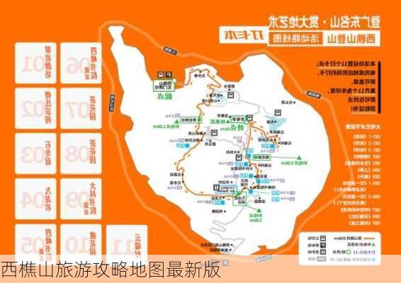 西樵山旅游攻略地图最新版