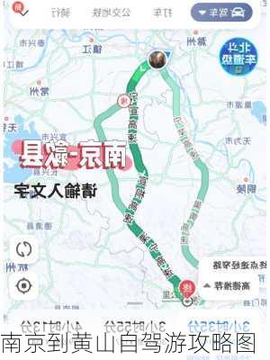 南京到黄山自驾游攻略图