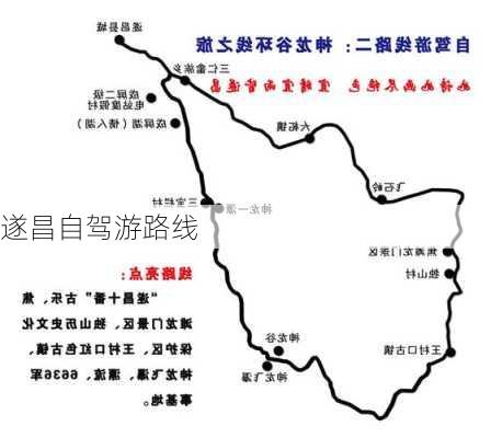 遂昌自驾游路线