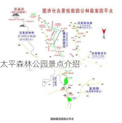 太平森林公园景点介绍