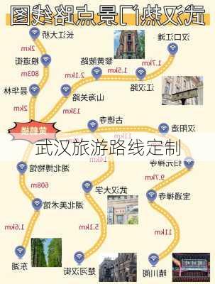 武汉旅游路线定制