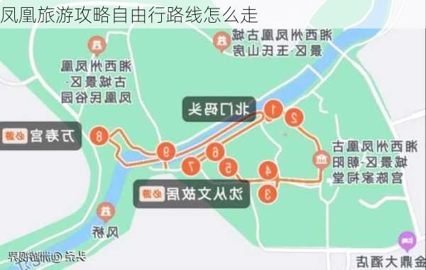 凤凰旅游攻略自由行路线怎么走