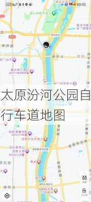 太原汾河公园自行车道地图