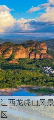 江西龙虎山风景区