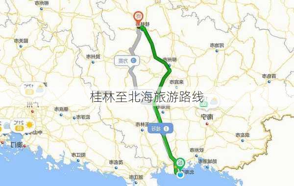 桂林至北海旅游路线