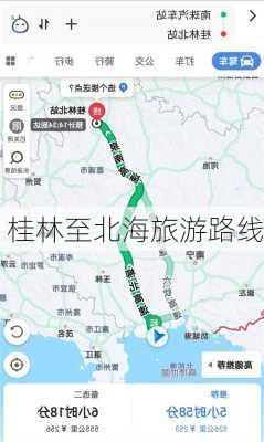 桂林至北海旅游路线