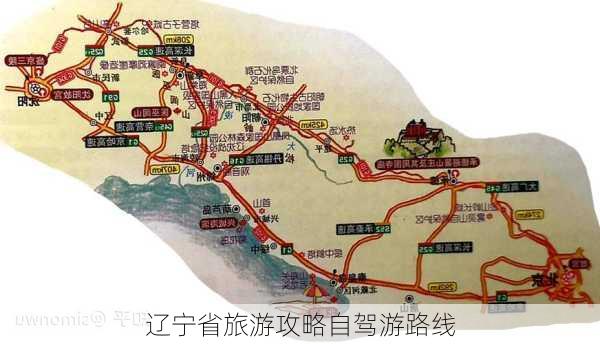 辽宁省旅游攻略自驾游路线