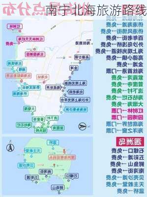 南宁北海旅游路线