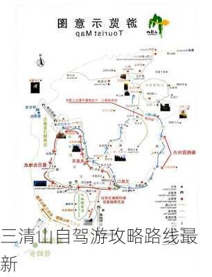 三清山自驾游攻略路线最新