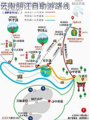 云南丽江自助游路线