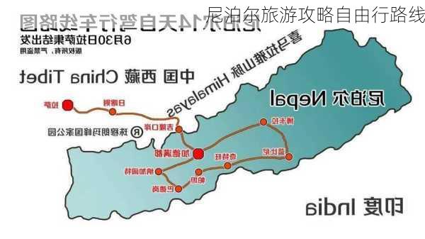 尼泊尔旅游攻略自由行路线