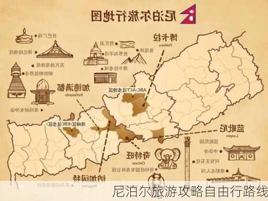 尼泊尔旅游攻略自由行路线