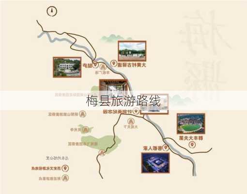 梅县旅游路线