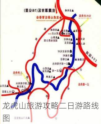 龙虎山旅游攻略二日游路线图