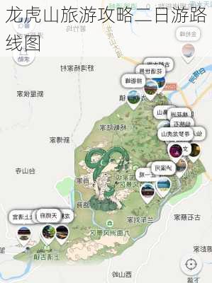 龙虎山旅游攻略二日游路线图