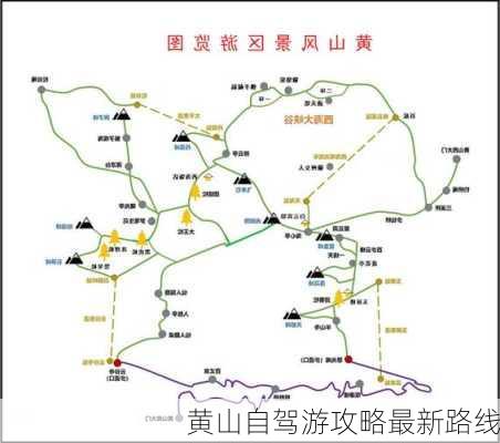 黄山自驾游攻略最新路线