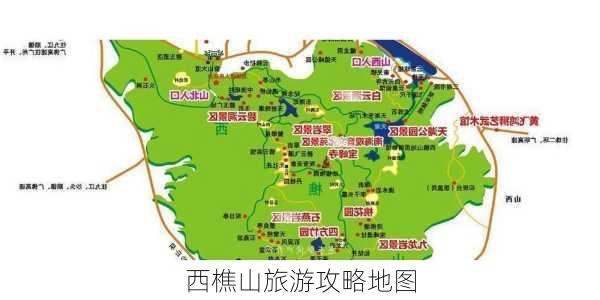 西樵山旅游攻略地图