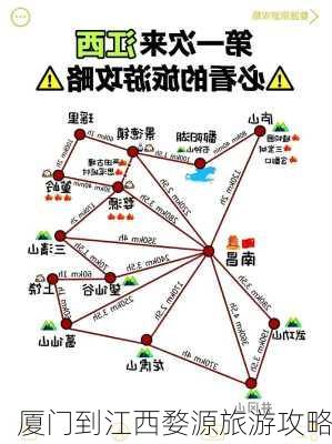 厦门到江西婺源旅游攻略