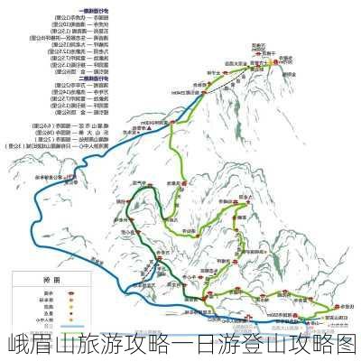 峨眉山旅游攻略一日游登山攻略图