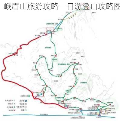 峨眉山旅游攻略一日游登山攻略图