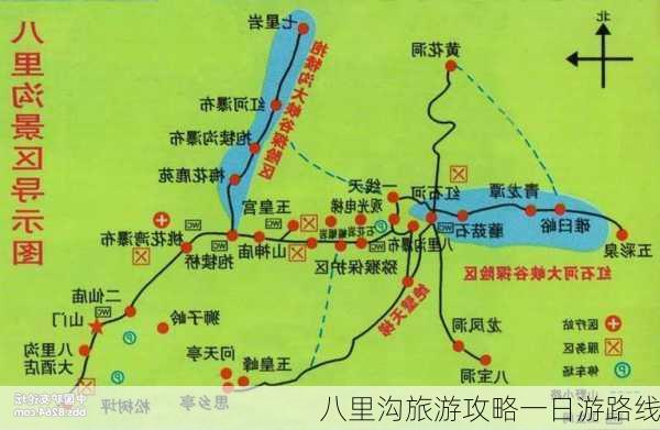 八里沟旅游攻略一日游路线