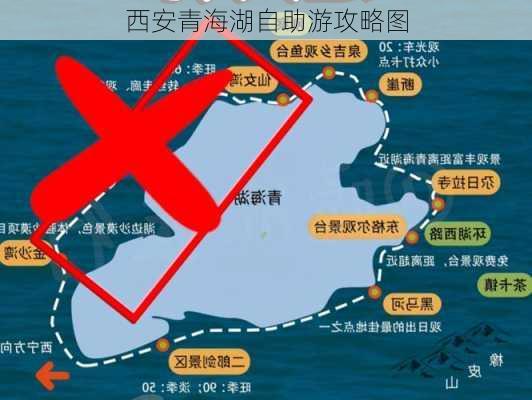 西安青海湖自助游攻略图