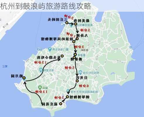 杭州到鼓浪屿旅游路线攻略