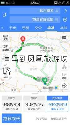 宜昌到凤凰旅游攻略