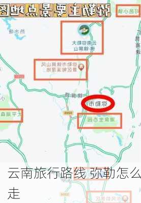 云南旅行路线 弥勒怎么走