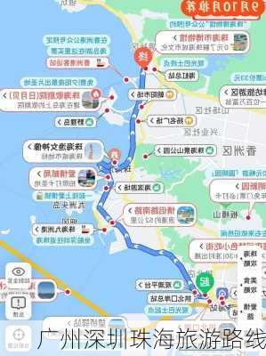 广州深圳珠海旅游路线