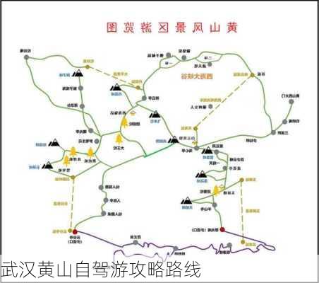 武汉黄山自驾游攻略路线