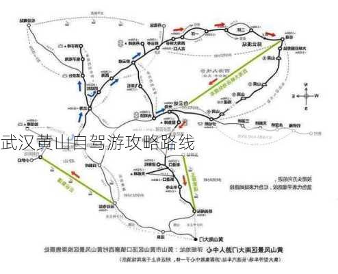 武汉黄山自驾游攻略路线