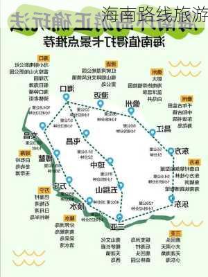 海南路线旅游