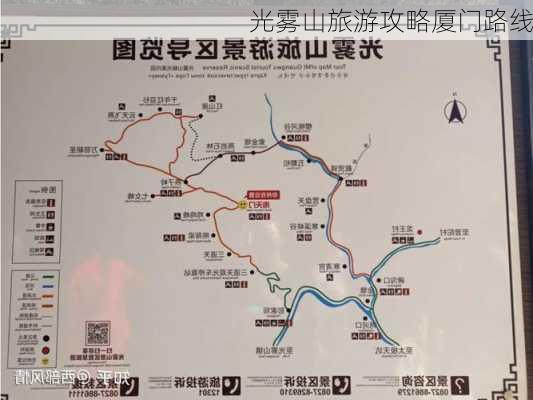 光雾山旅游攻略厦门路线