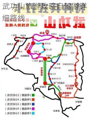 武功山旅游攻略自驾游详细路线