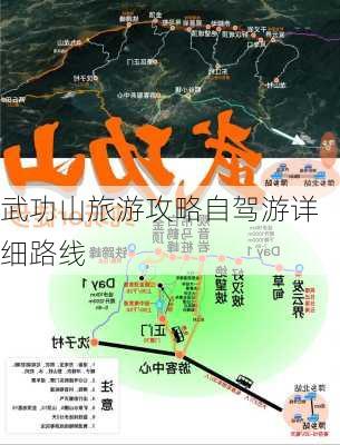 武功山旅游攻略自驾游详细路线