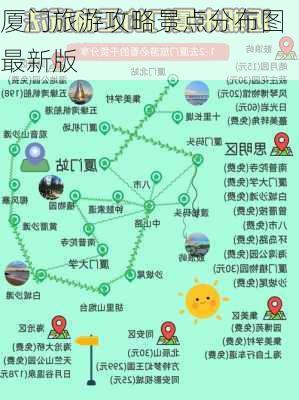 厦门旅游攻略景点分布图最新版