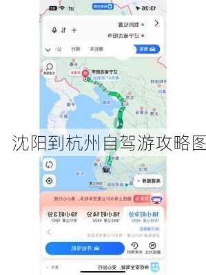 沈阳到杭州自驾游攻略图