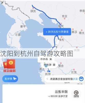 沈阳到杭州自驾游攻略图