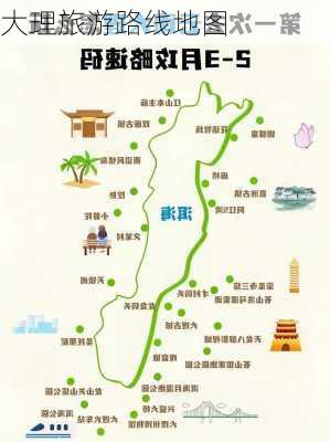 大理旅游路线地图