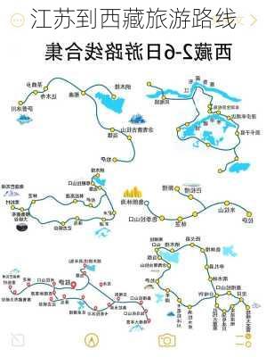 江苏到西藏旅游路线