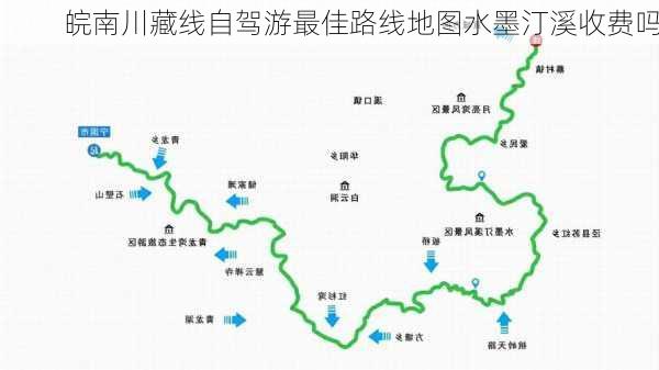 皖南川藏线自驾游最佳路线地图水墨汀溪收费吗