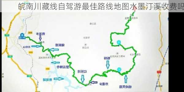 皖南川藏线自驾游最佳路线地图水墨汀溪收费吗