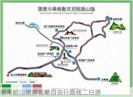 湖南韶山旅游攻略自由行路线二日游